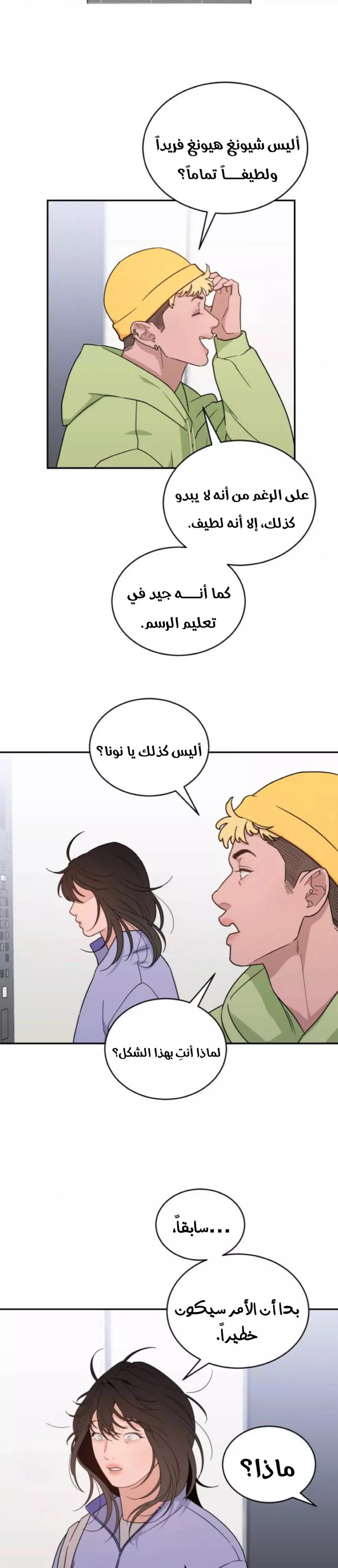 الصفحة 6