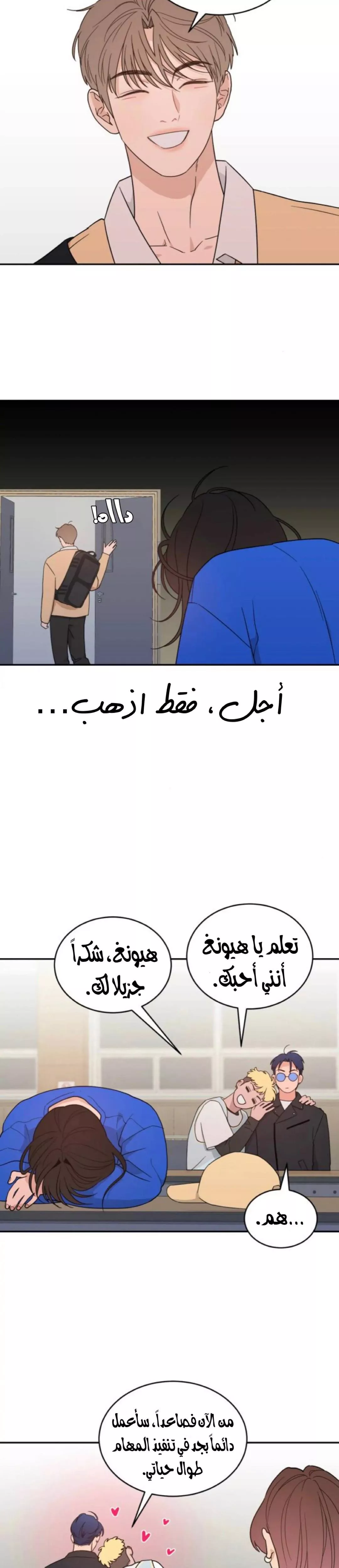 الصفحة 14
