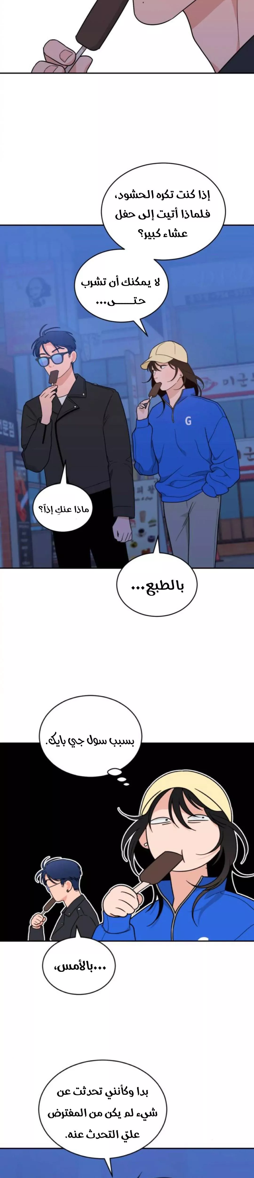 الصفحة 23