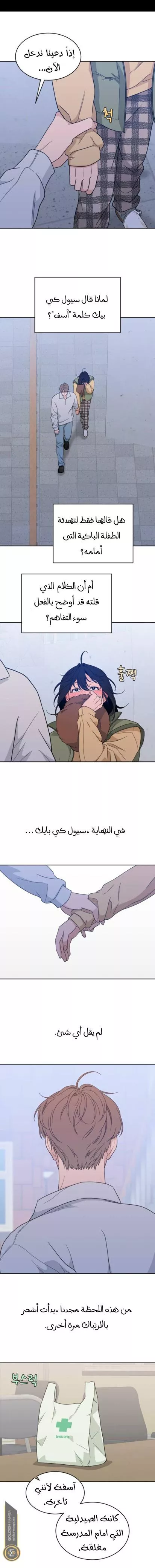 الصفحة 7