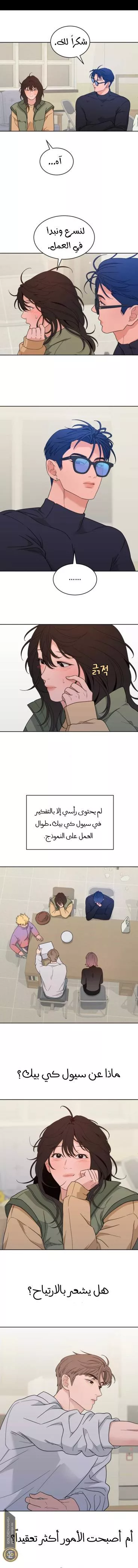 الصفحة 8
