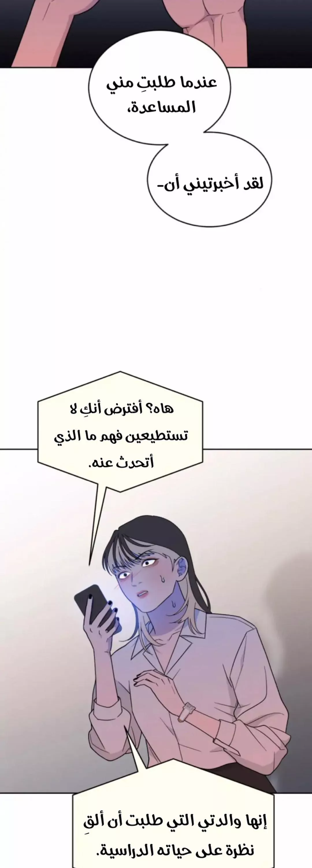 الصفحة 3