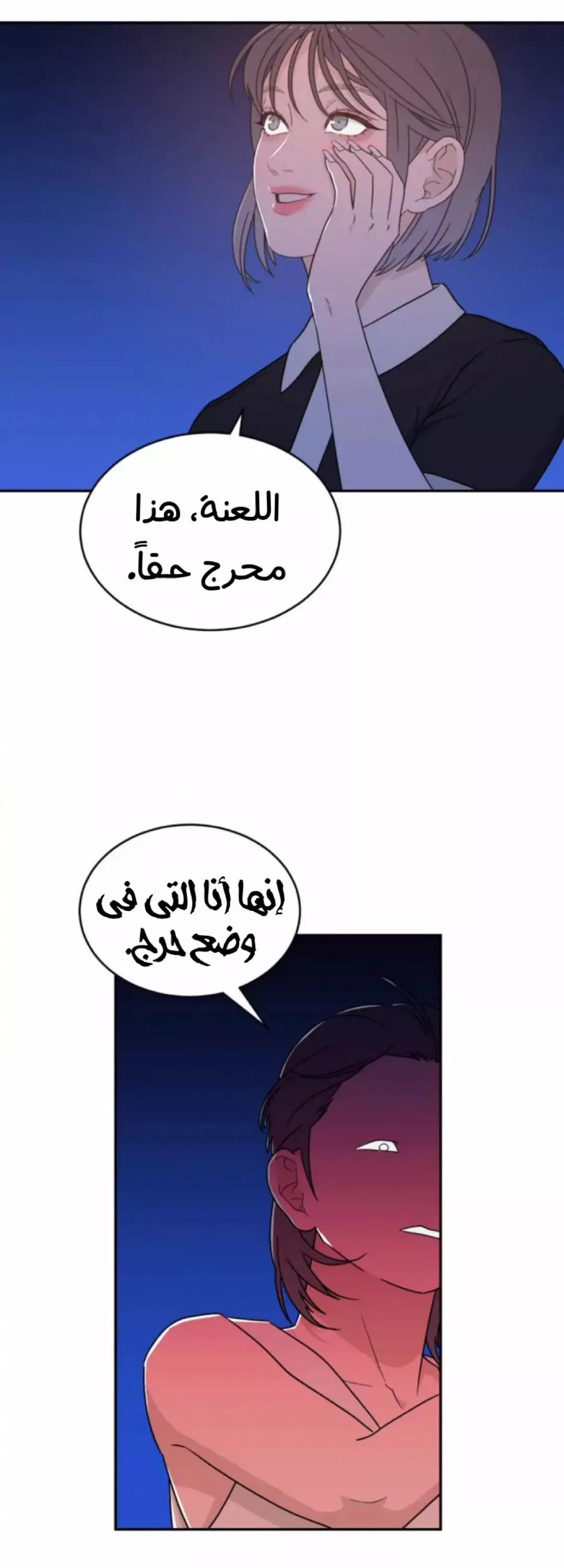 الصفحة 45