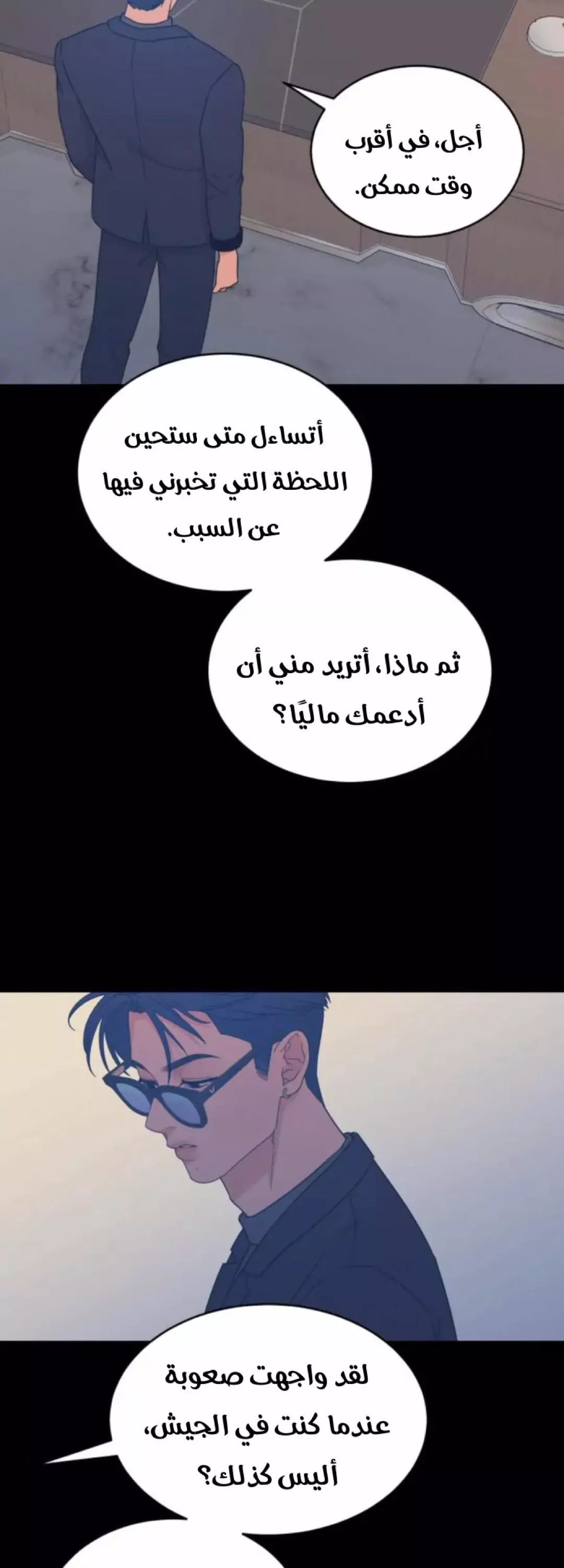 الصفحة 48