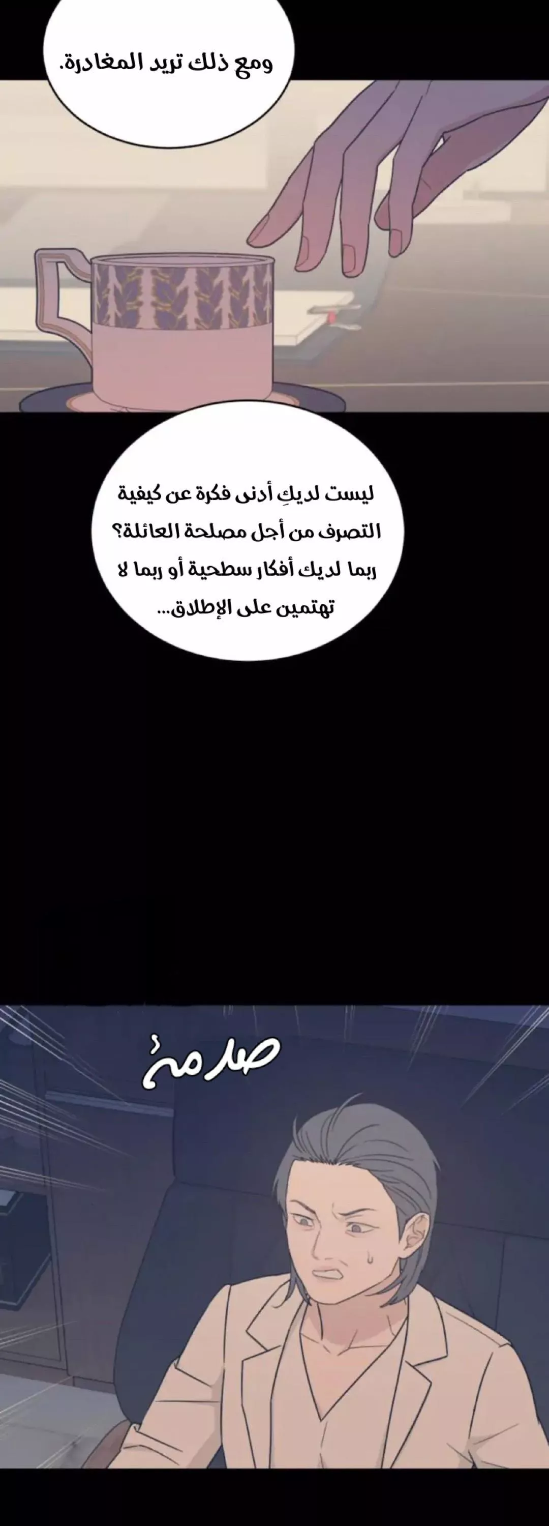 الصفحة 49