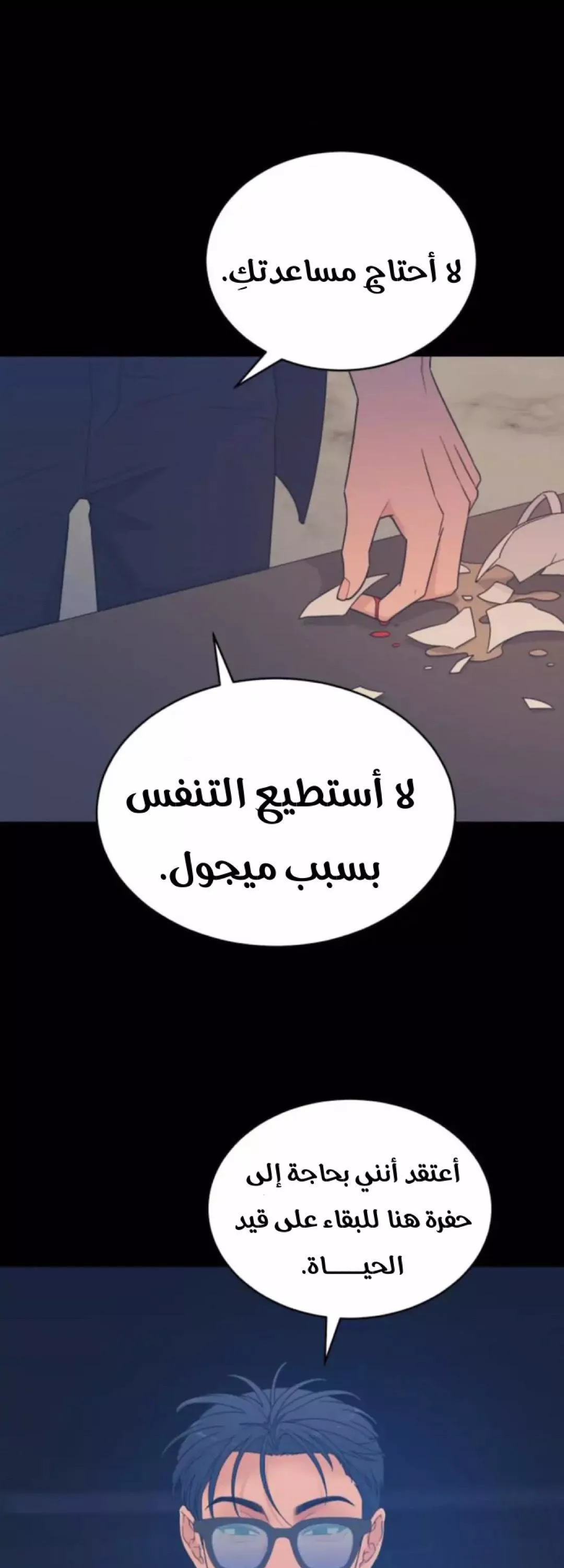الصفحة 50