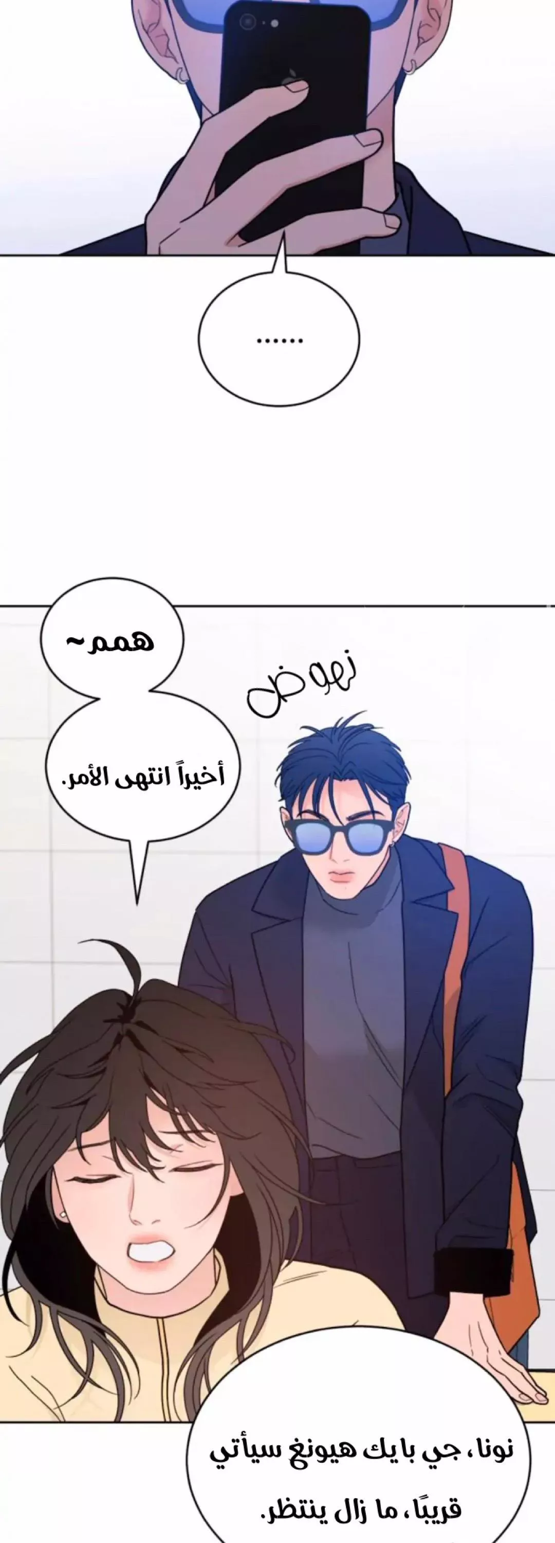 الصفحة 23