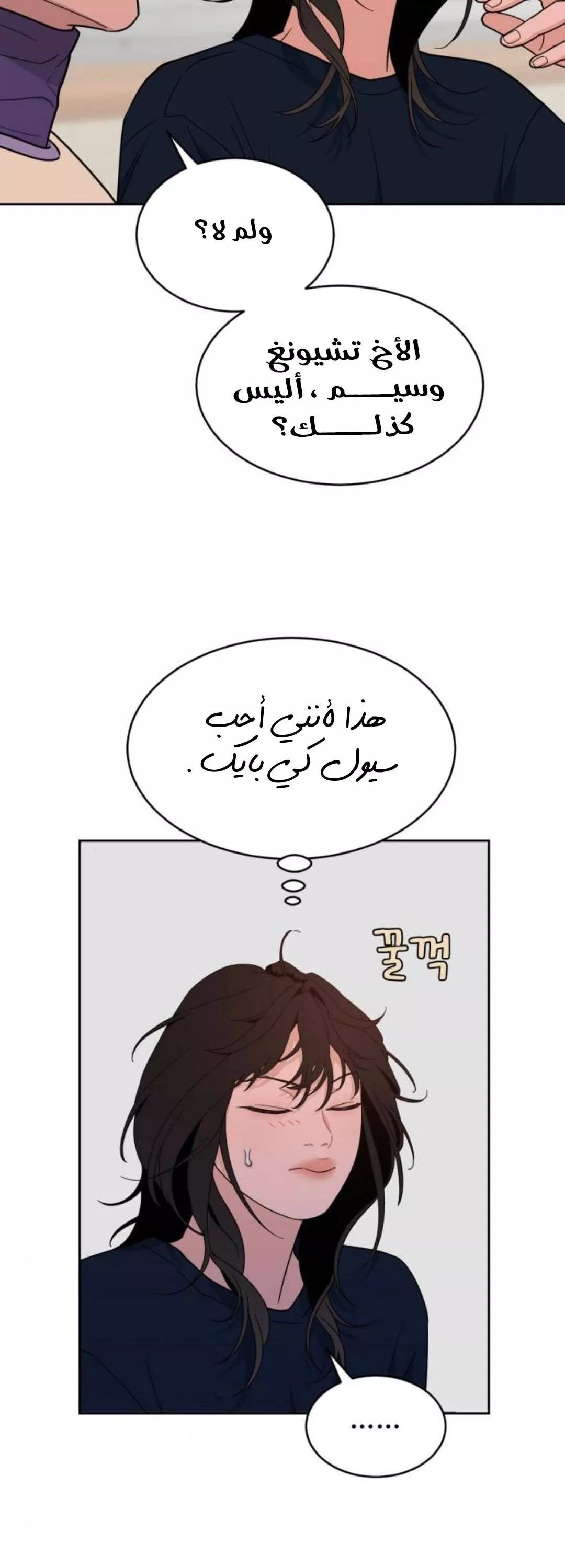 الصفحة 23