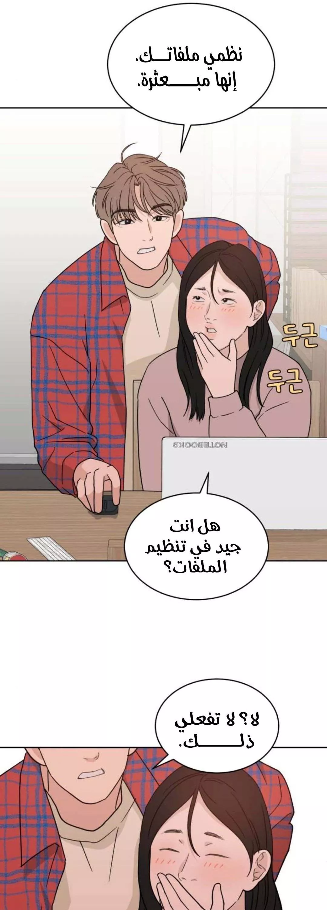 الصفحة 34
