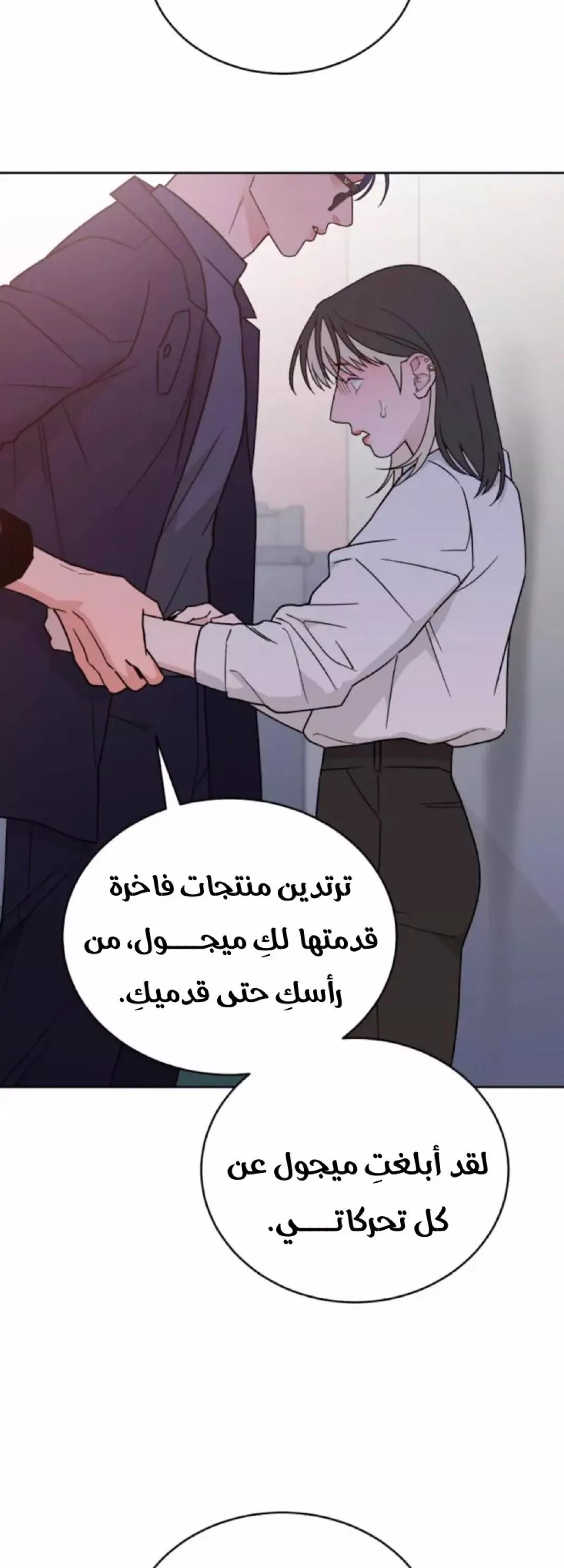 الصفحة 8