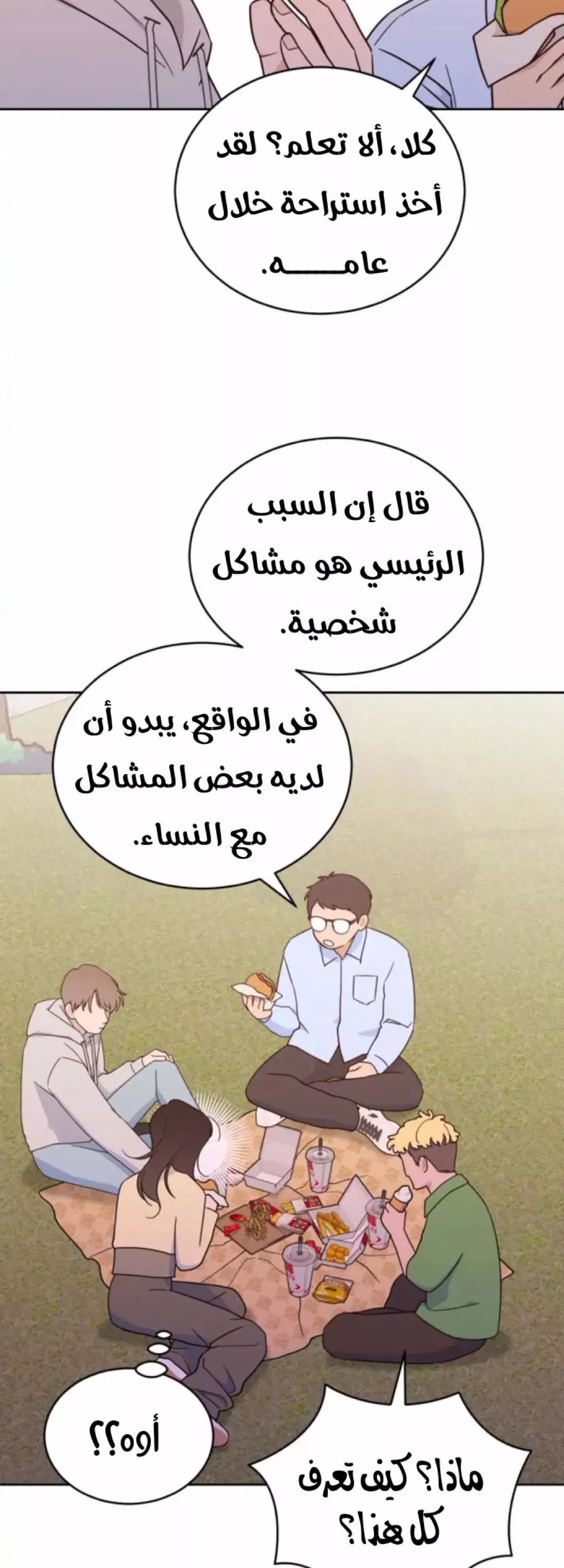 الصفحة 20