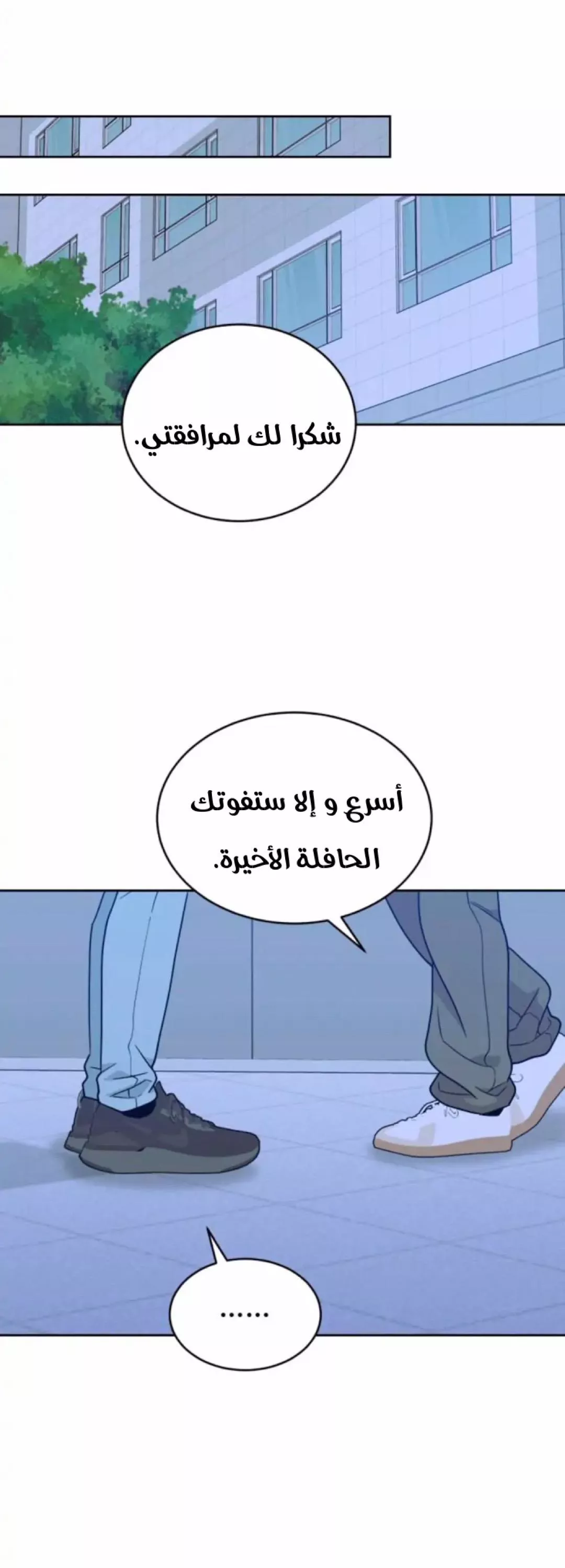 الصفحة 46