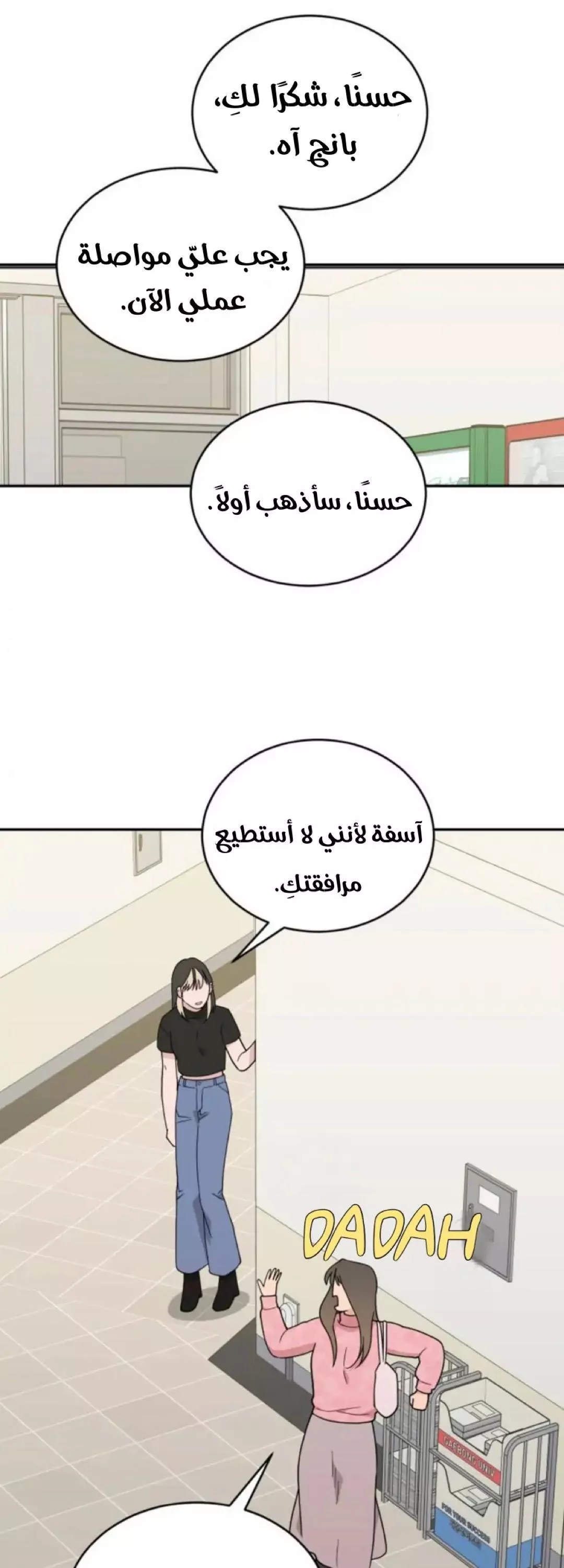 الصفحة 18