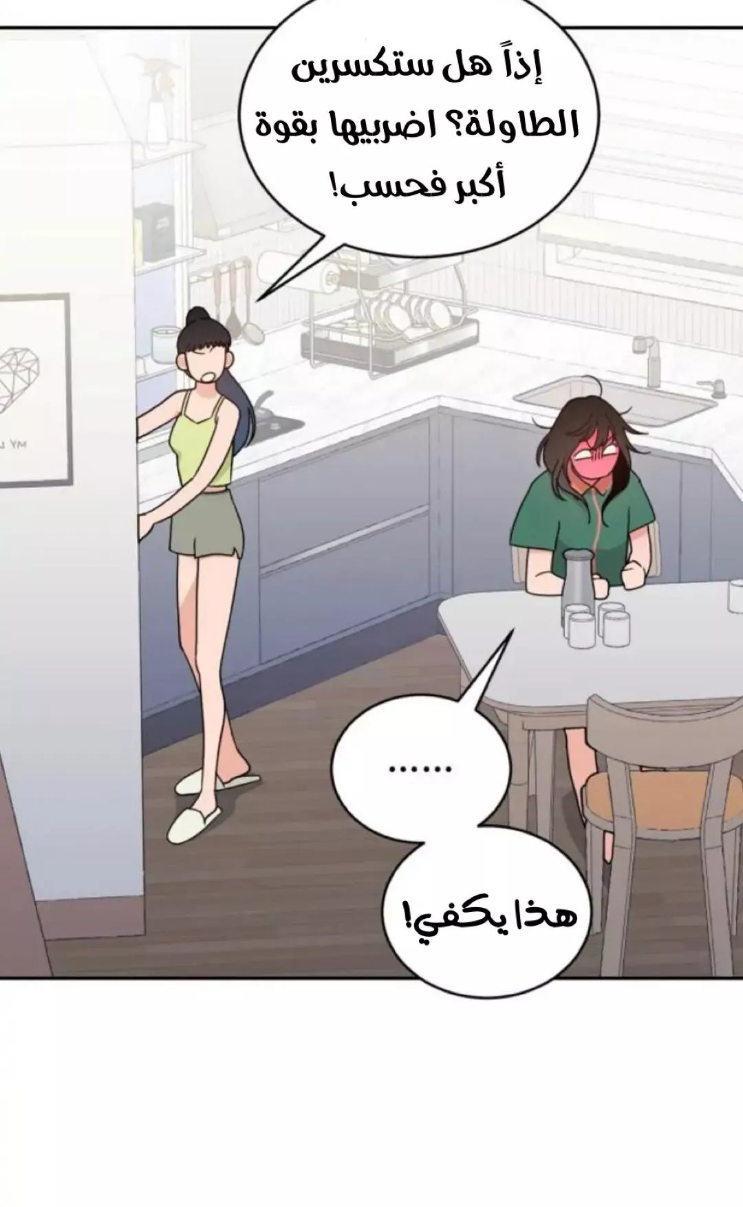 الصفحة 24