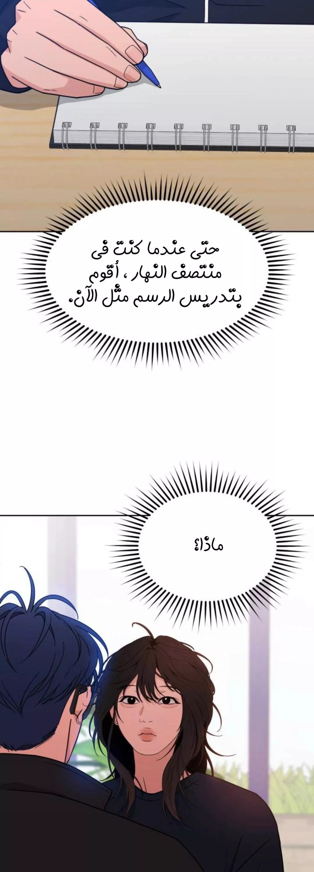 الصفحة 52