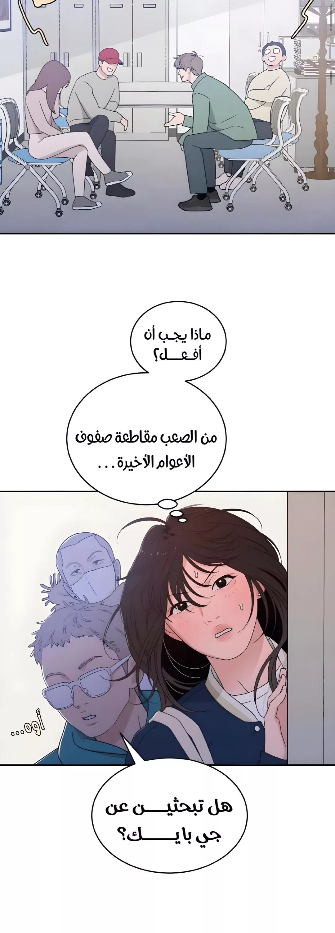 الصفحة 8