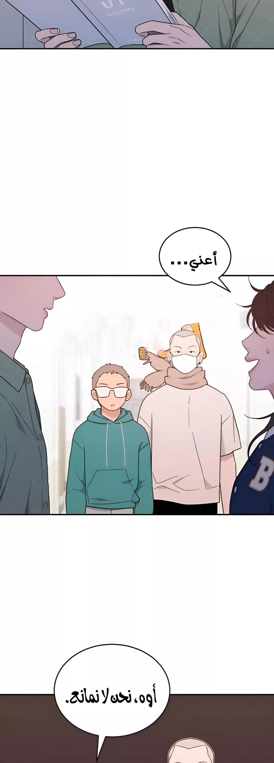الصفحة 14