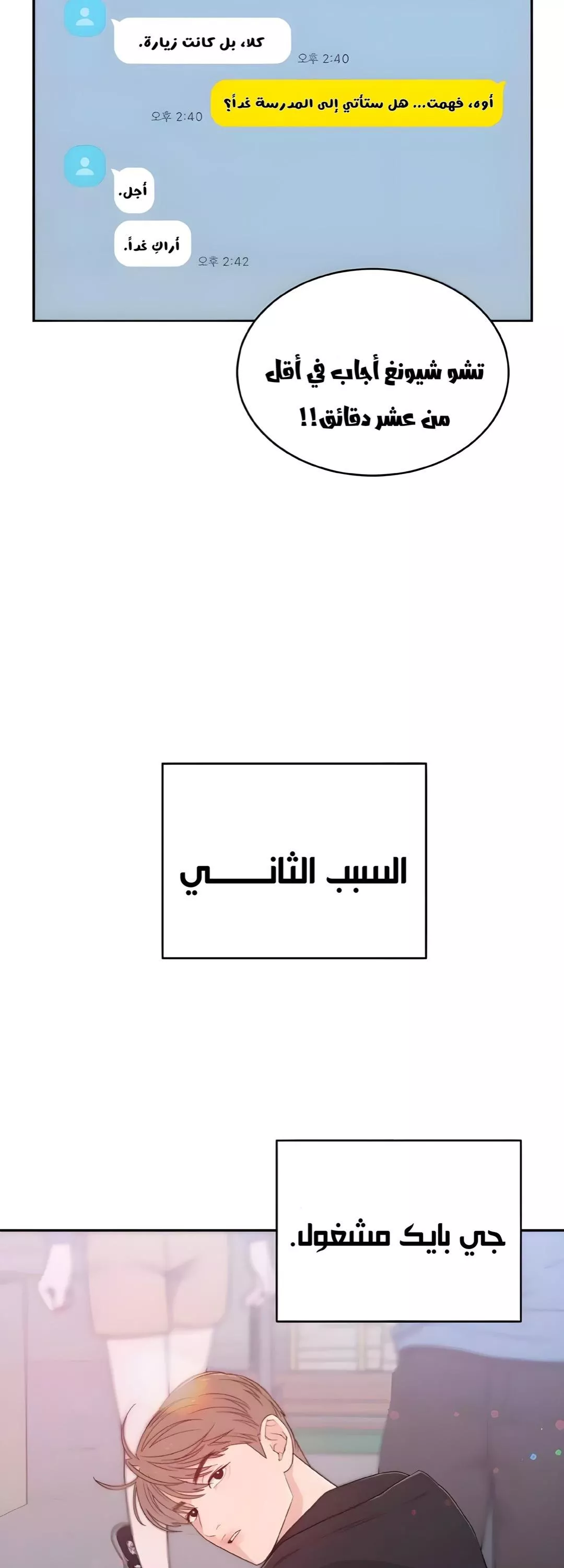 الصفحة 23