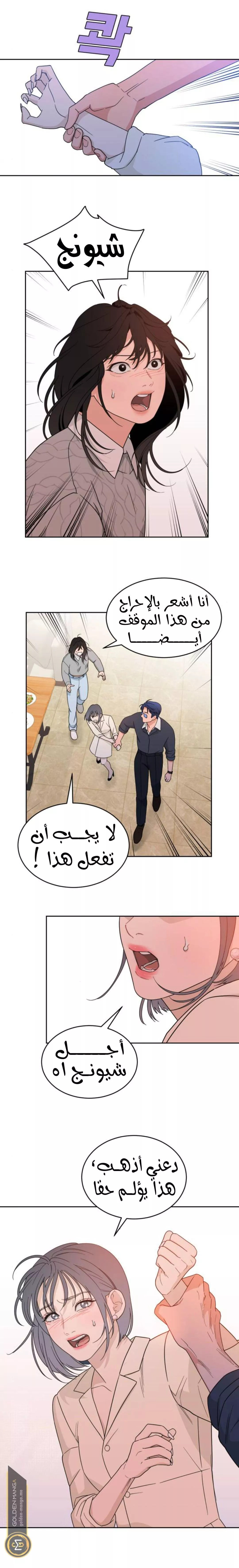 الصفحة 7