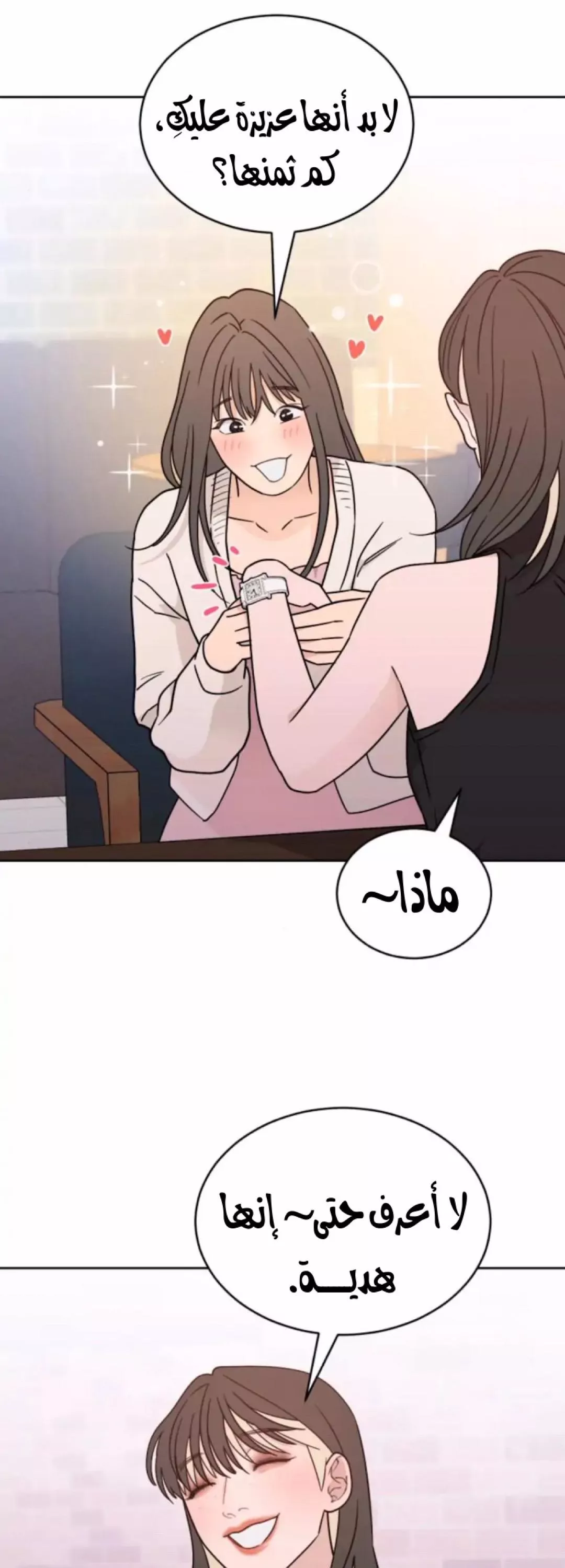 الصفحة 51
