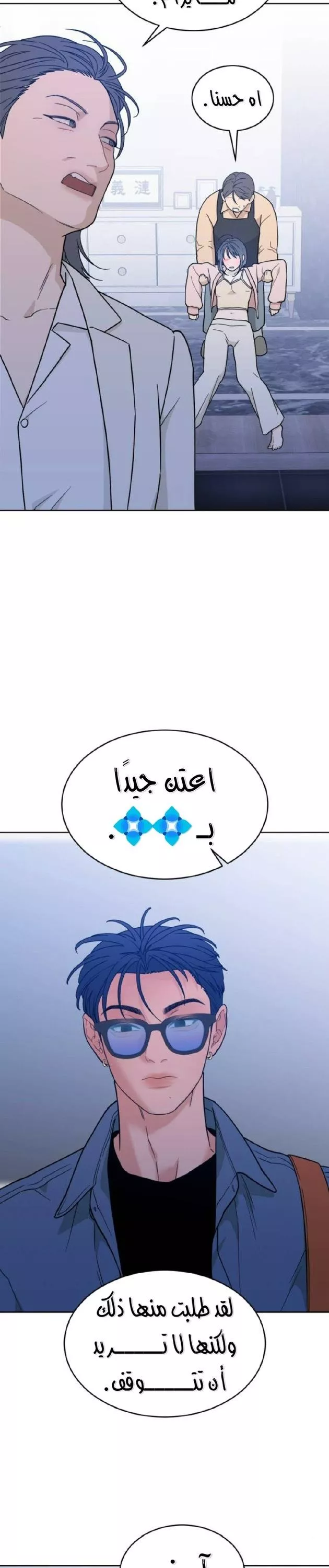 الصفحة 24