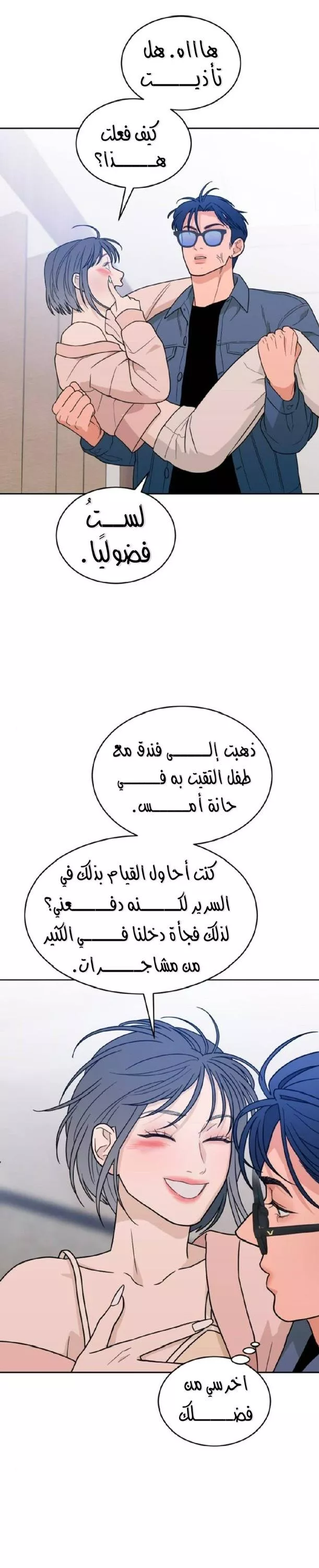 الصفحة 33