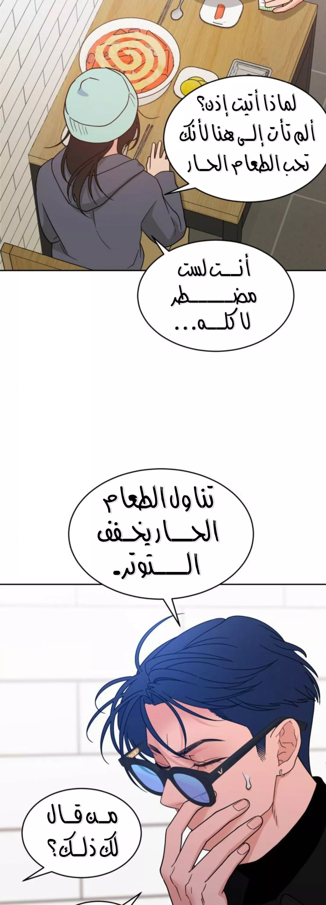 الصفحة 28
