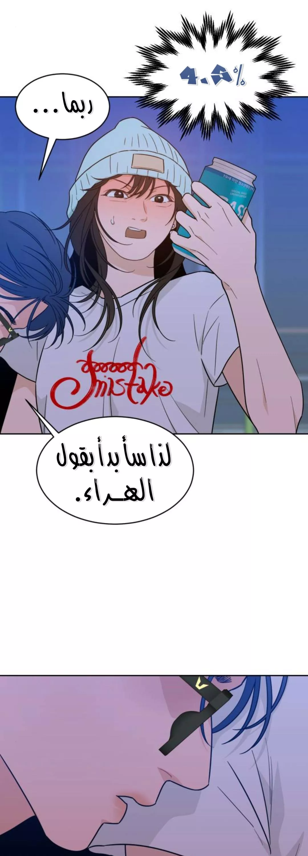 الصفحة 53