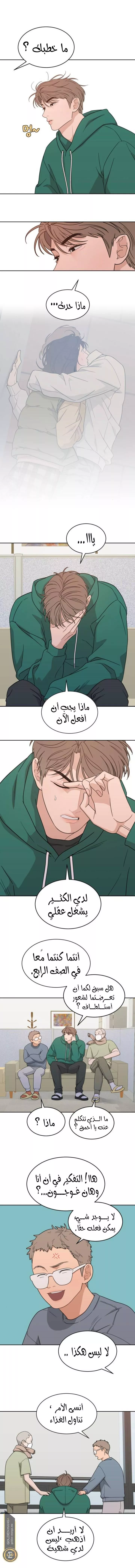 الصفحة 6