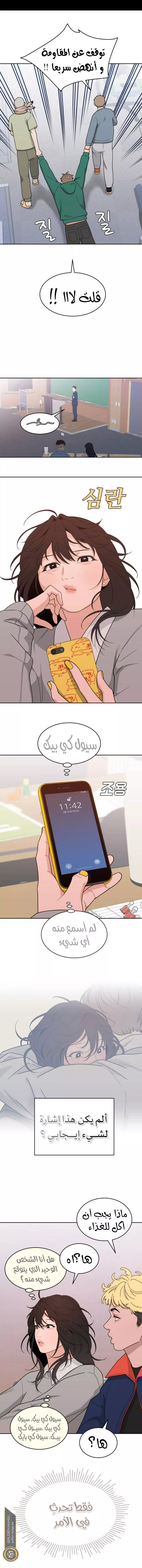 الصفحة 7