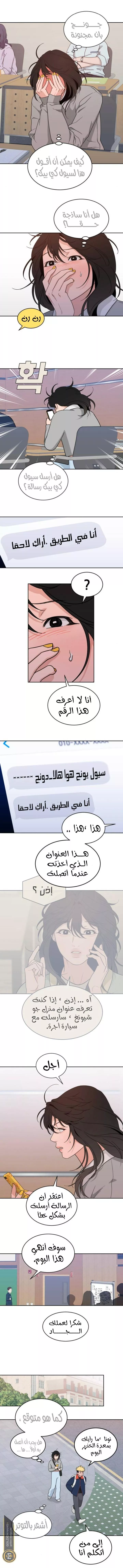 الصفحة 8