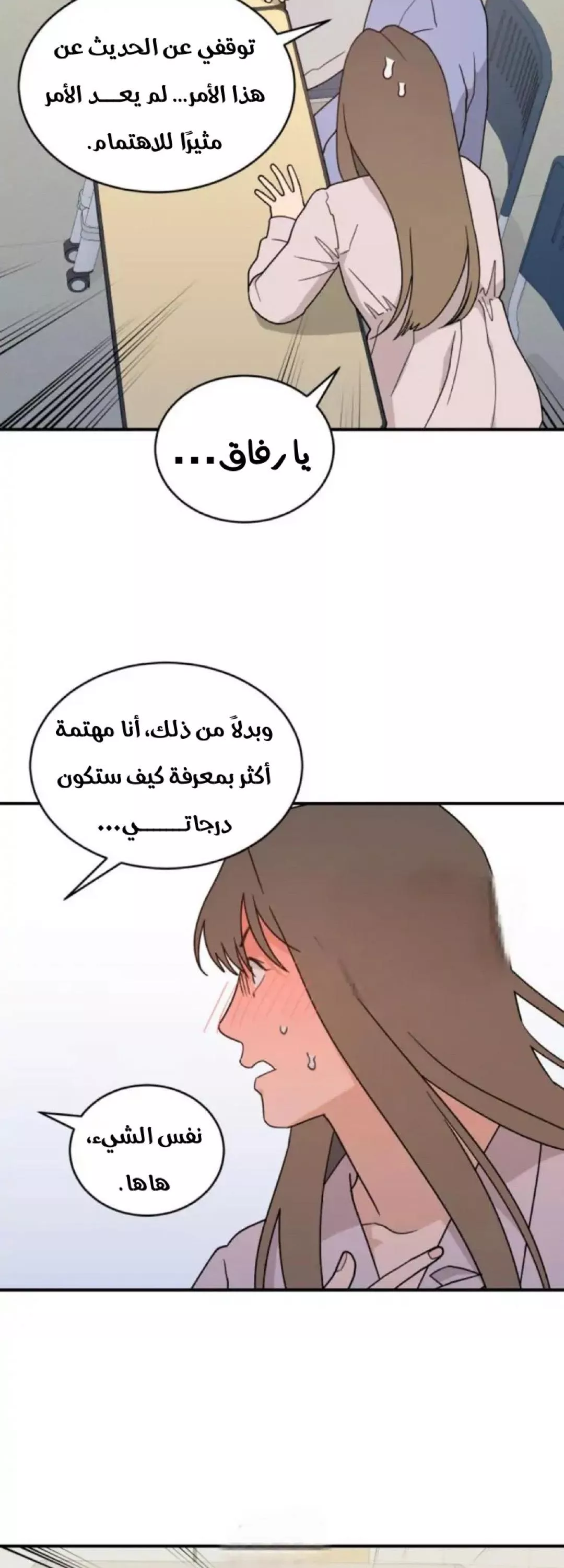 الصفحة 23