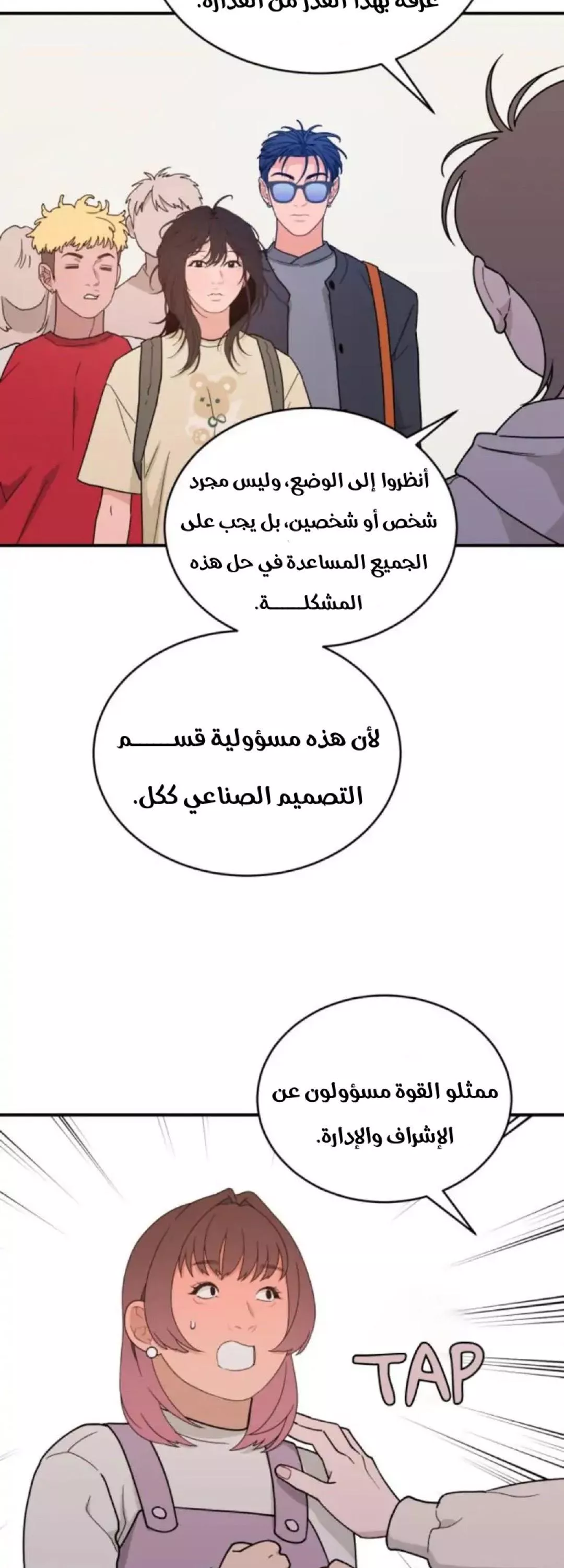 الصفحة 28