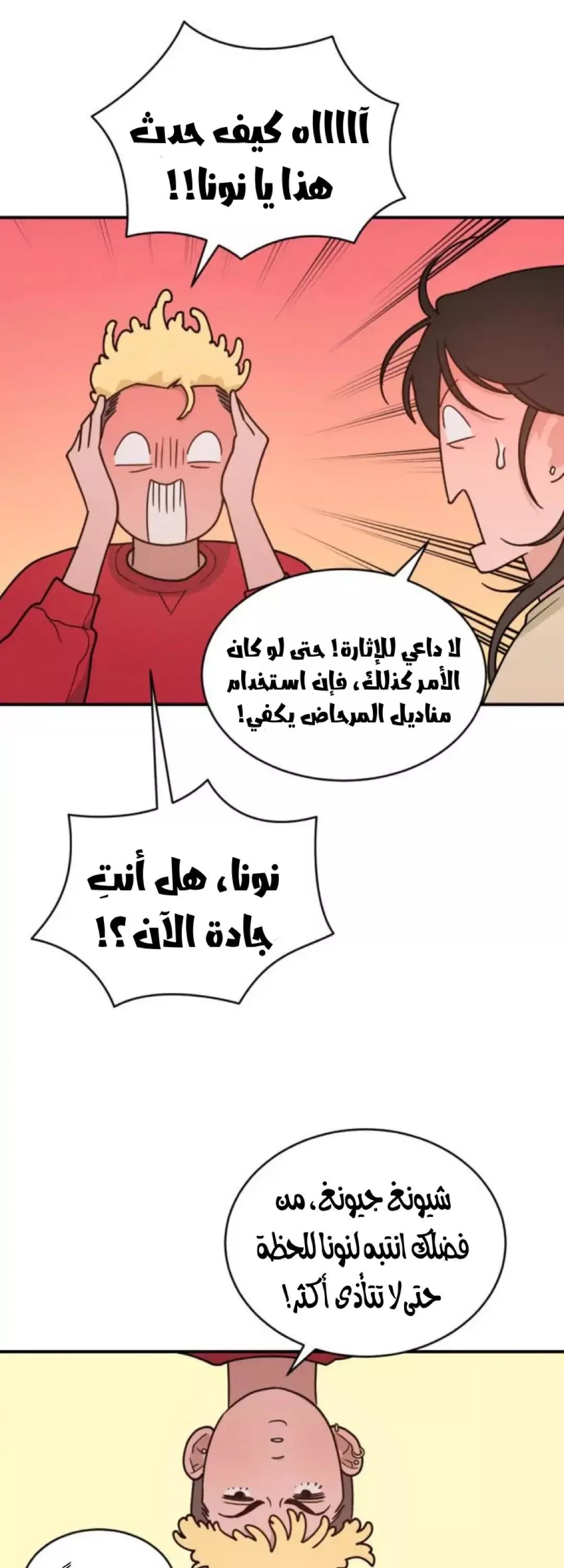 الصفحة 44