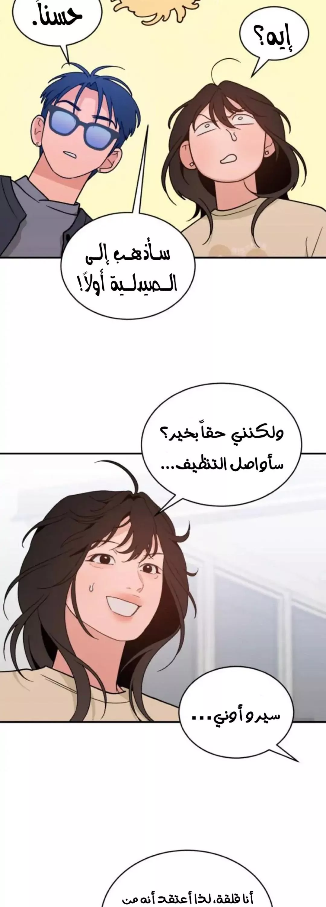 الصفحة 45