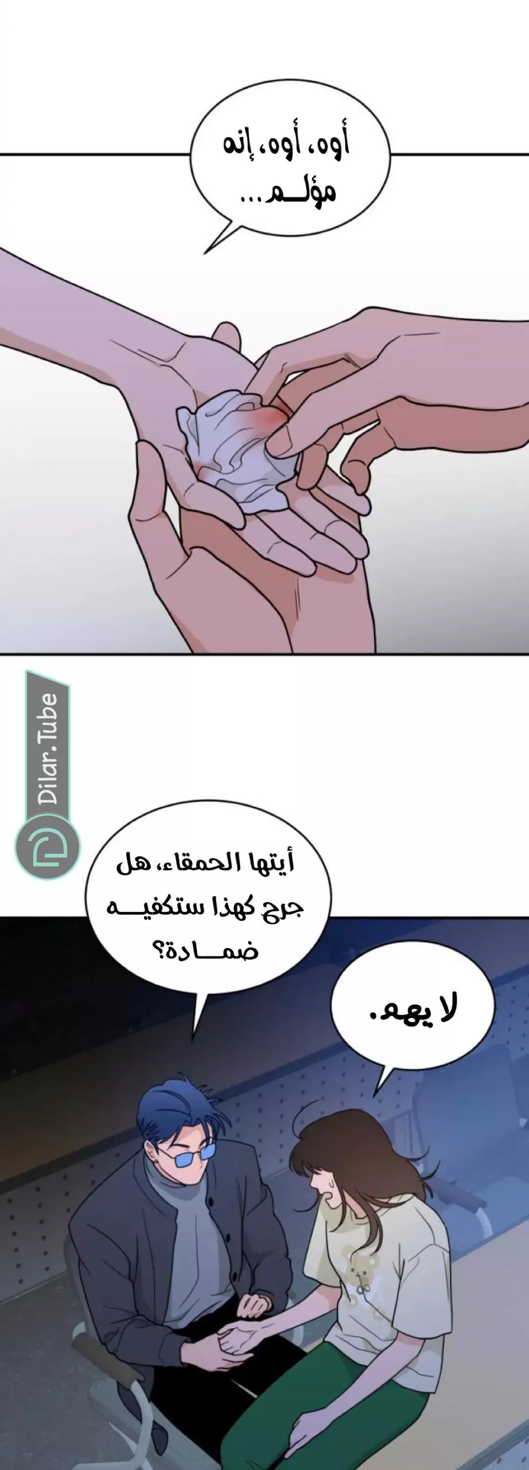 الصفحة 47