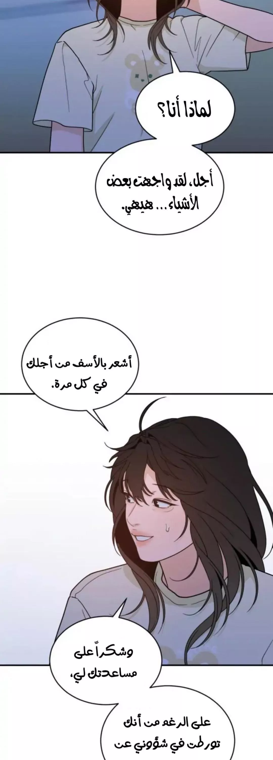 الصفحة 50