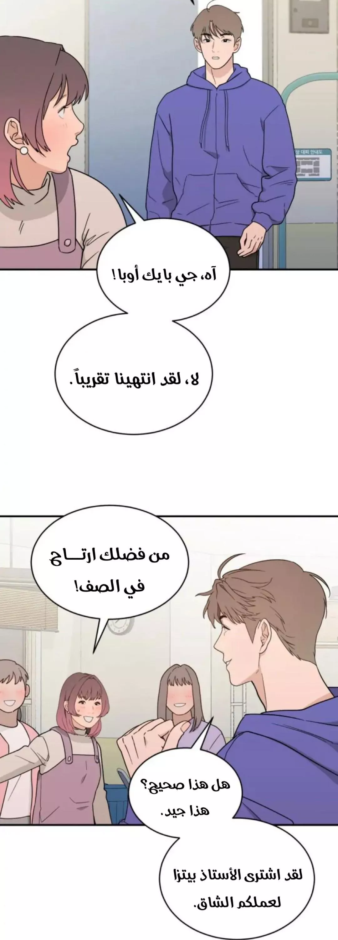 الصفحة 54