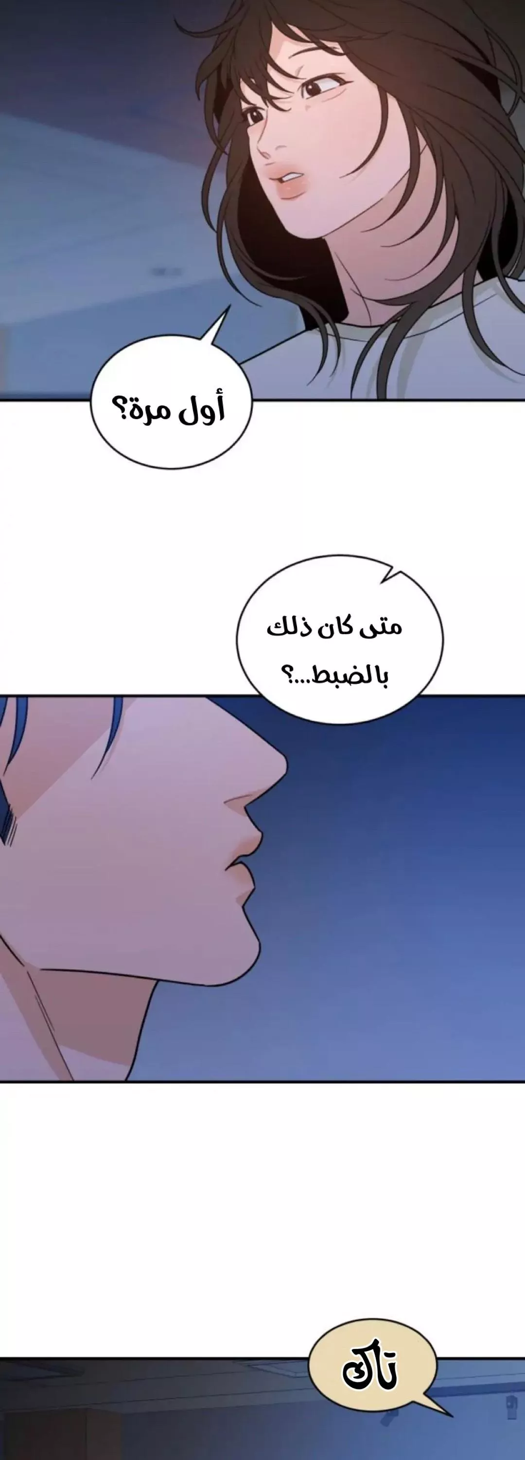 الصفحة 56