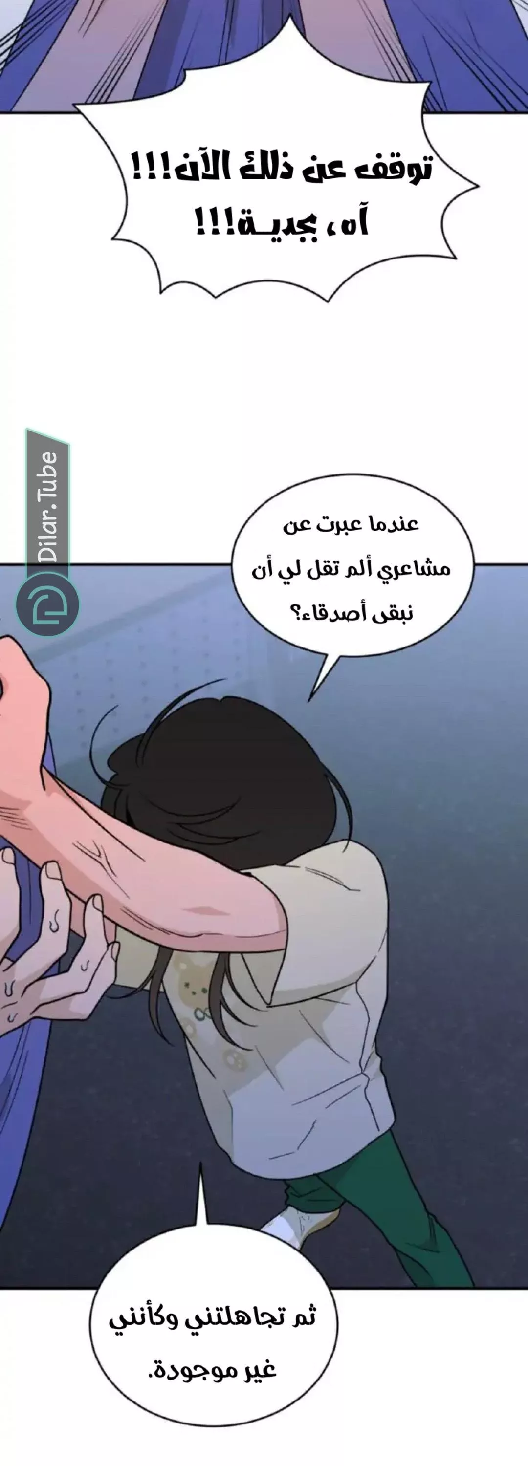 الصفحة 70