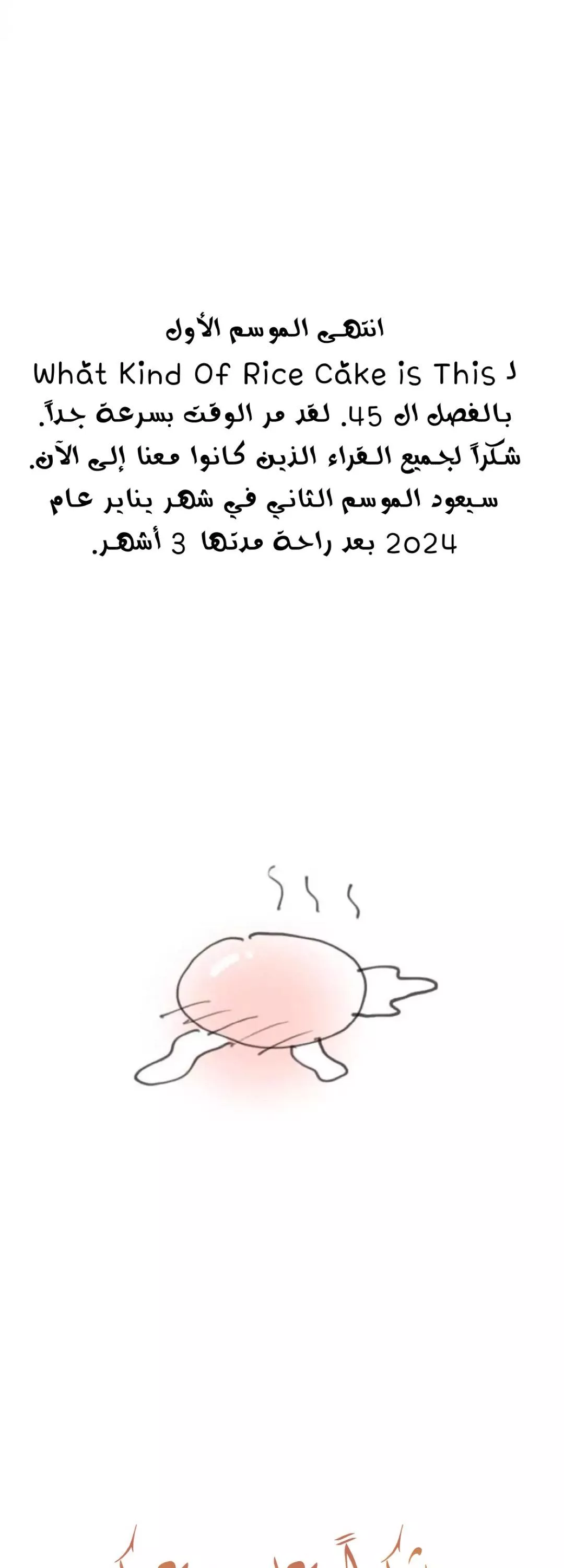 الصفحة 77