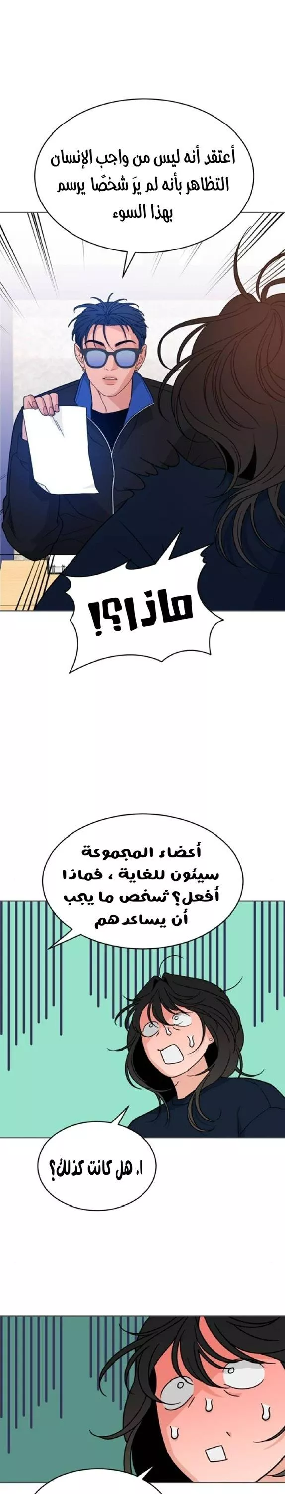 الصفحة 12