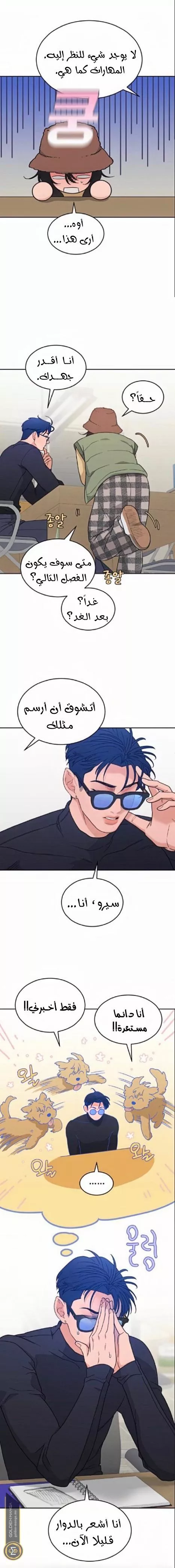 الصفحة 6