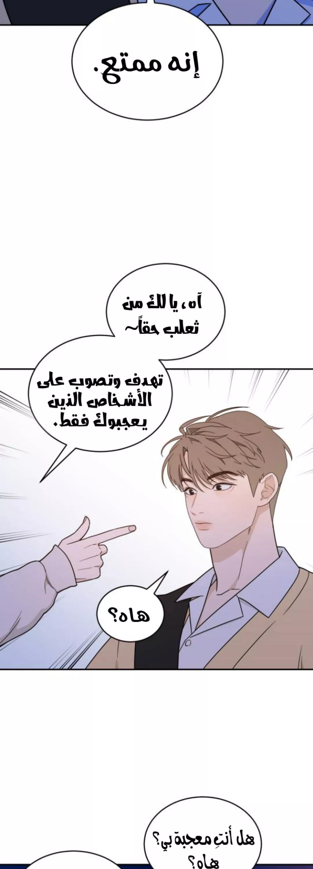 الصفحة 14