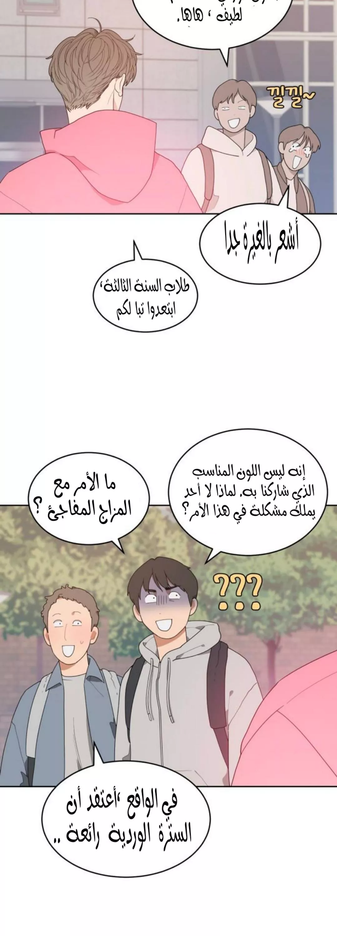 الصفحة 14