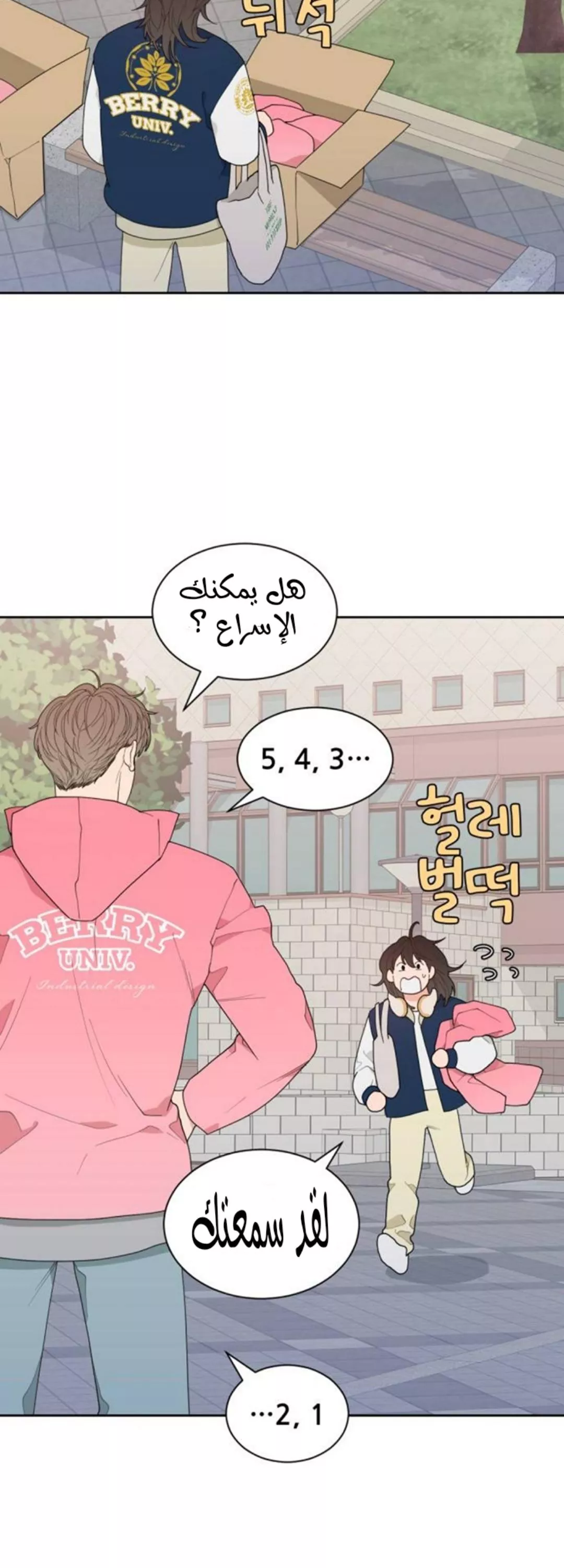 الصفحة 23