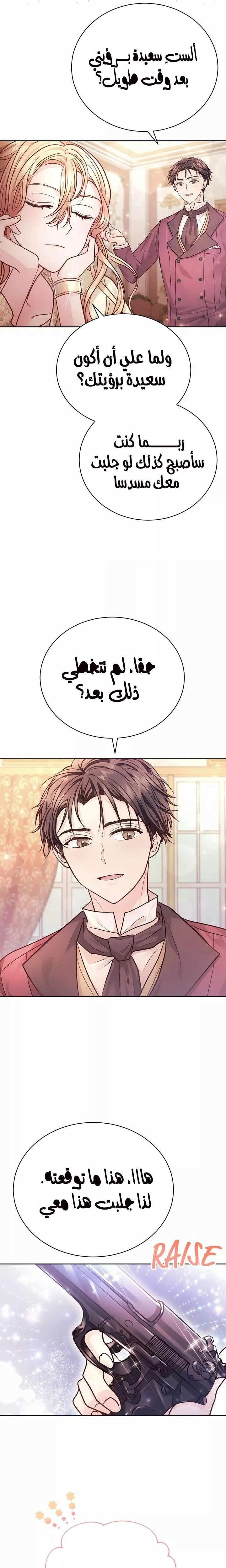 الصفحة 20
