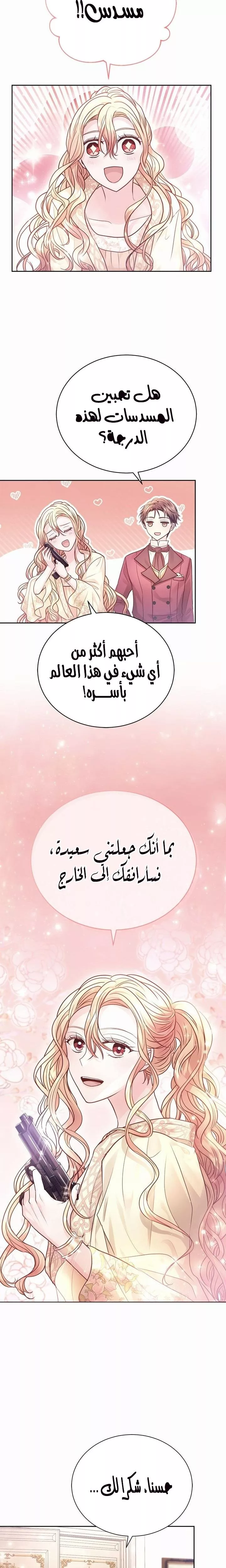 الصفحة 21