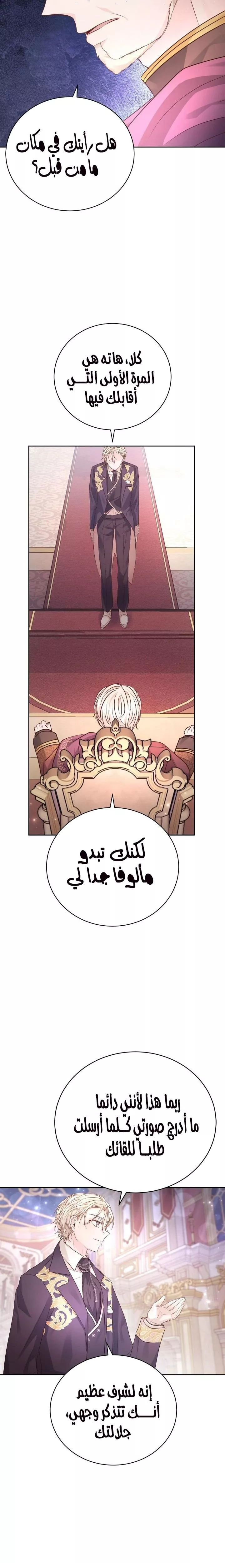 الصفحة 16