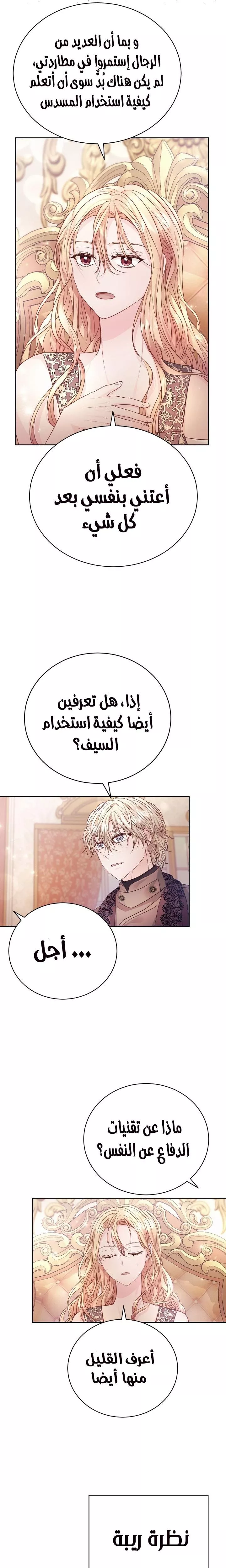 الصفحة 18